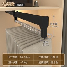 褲架頂裝衣櫃伸縮多功能收納拉杆褲抽神器, 1個, 第三代經典款深邃黑,50款式（49.2cm）