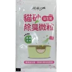 Otis【優惠價】貓樂園超凝小姐除臭微粒，有效除臭、抑制細菌，多種香味可選，讓貓砂盆保持清新。, 1個, 超凝小姐益生菌除臭微粒-晨曦森林 10g