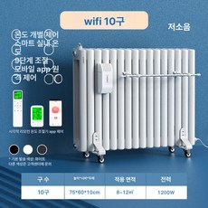 루미브릿지 온수라디에이터 물 방열기 화장실, WiFi 10기둥 8-12㎡, 기본 색상