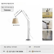 LED 플로어램프 장스탠드 거실 무드등 3색 조절, 대형 70+50+123CM 18W 따뜻한 빛