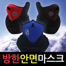 스키 보드 자전거 방한마스크 시스템 귀마개겸용 마스크 방한용품(1261EA), 1개