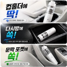 티자브 차량용 무선 미니 청소기 휴대용 자동차 컵홀더 청소기 틈새 흡입기 차량청소기, 클린화이트, CPV-WH