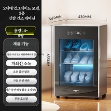 자외선 자동 신발 살균기 탈취 소독기 가정용 신발살균 심플 건조기 출입구 세탁 소형 싱글족, 2세대 업그레이드 3층 빠른 건조, 단일 모델