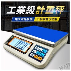 秤大師 SHW-II 電子計重秤, 6kg,銷貨單, 6kg