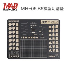 MADWORKS B5 模型切割墊 MH-05 模型切割墊 美工 美勞
