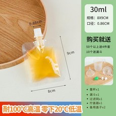 加厚透明自立吸嘴袋 果汁飲料湯汁分裝液體袋, 1個, 0.86直口透明30ML吸嘴袋,200套送工具, 30ML