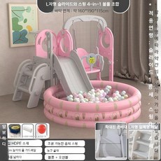 가정용 미끄럼틀 볼풀 놀이 세트, L형 스타문 핑크 4in1 볼풀