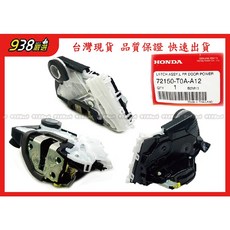 938嚴選 六角鎖 前 CRV 四代 CITY FIT HRV 中控馬達 系統鎖 中控鎖 車門鎖 CRV4, 副廠-前左,CITY 2014年~2020年