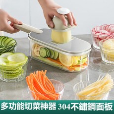 【199出貨】多功能切菜神器 土豆絲刨絲器 家用粗絲廚房切片機 切絲器 擦絲器, 1個, 【暖灰色】3刀片套裝,【304不鏽鋼材面板】送護手器