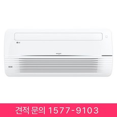 LG 휘센 1Way 시스템 에어컨 천장형 6평형 사무실 오피스 학교 학원 상가 빌딩 병원 식당 카페 공장 업소용 에어콘 냉난방기 냉온풍기, 천장 카세트, 6평형 (상담 후 구매)