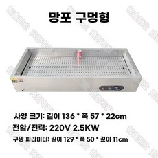 업소용 전기 찜기 스테인레스 기계 찜솥 57x37x15cm 전기찜기 스팀기, L. 길이 136cm x 너비 57cm x 높이 25c