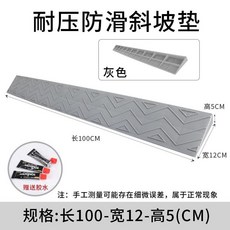 居家安全防護斜坡墊：幼兒防跌臺階墊，門口坡道輔助掃地機器人爬坡, 灰5高, 1個