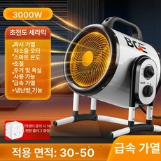 산업용 열풍기 공업용 농업용 히터 온풍기 대형 축사 전기열풍기 비닐하우스, 3kW, 기본 모델명/품번