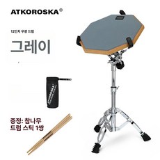 스틱 스탠드 연습용 드럼패드 풀세트, 1개, 그레이 스탠드 드럼스틱 가방 포함