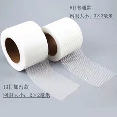 自黏型玻璃纖維網格帶 防水工程地面牆面裂縫修繕石膏板接縫, 1個, 5cm，8目