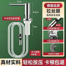 水槽按壓器 廚房洗碗槽菜盆皁液延長器, 1個, 經典款-拉絲銀 加厚 大吸力+秒出液,騰出空間-告別廚房髒亂差-輕鬆安裝