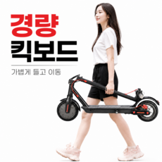 모먼테크 입문용 초경량 전동킥보드 휴대용 접이식 전동스쿠터, 1개, 블랙, 6AH(20km)