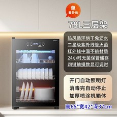 가정용 식기 소독기 2층음이온고온 C251-50L 업소용 그릇 접시 업소용 대용량, Q. 슈퍼 값 T678L3 층 자외선 열기 적외선 중간