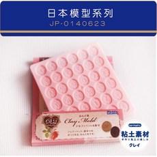 【springdiy】進口工具 日本羅馬字模 羅馬字母模 黏土壓模 字母壓模 日本柏蒂克 Padico, 1個