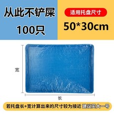 優選 寵物托盤清潔袋鸚鵡鳥籠兔籠狗籠底盤塑料糞便套袋荷蘭豬兔子尿墊 副廠商品, 1個, 60*40cm大號 加厚款,50只