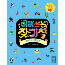 動腦尋找書： 尋找古怪怪獸：, Raikami(Vuzfirm), 請參考詳細說明