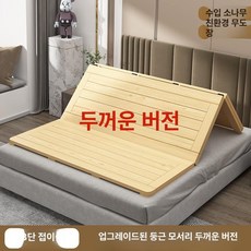 접이식 나무판 매트리스깔판 침대위 까는 둥근모서리 매트리스 침대판 프레임 받침대 침대