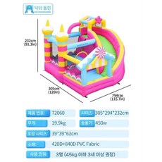 에어시소 대형 에어바운스 에어바운스놀이터 키즈카페 바나나시소 체육교구 어린이 슬라이드, 사전판매72060롤리팝캐슬, 1개