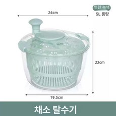 샐러드마스터머신 야채탈수기 채소 스텐레스스틸 드림블루, 5L데일리레이크블루매뉴얼모델, 1개