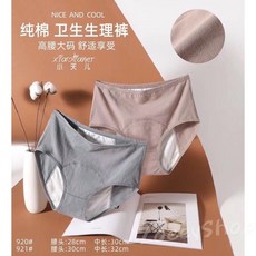 小天儿 純棉生理褲, 加大,隨機