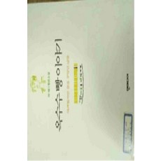 /상태중급/(중고)옥수수빵이야기(단편)마태/일반소설/