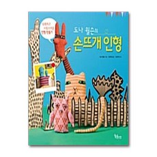 도나 윌슨의 손뜨개 인형 - 독특하고 사랑스러운 인형 만들기, 도나 윌슨의 손뜨개 인형 - 독특하고 사랑?, 단품, 단품