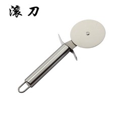 桃園出貨 不鏽鋼披薩鏟滾輪刀切面團pizza專用刀家用小披薩鏟工具商用套裝, 1個, 單個滾刀