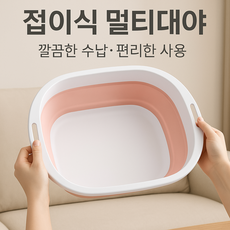 단비밸리 다용도 접이식 대야 소+중+대 1세트 멀티대야, 핑크