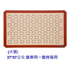 Bluedrop 藍點 馬卡龍矽膠墊 37*57全盤烤箱適用 餅乾烤墊 曲奇烤墊 揉麵墊, 1個, (大號)37*57公分--營業用一盤烤箱