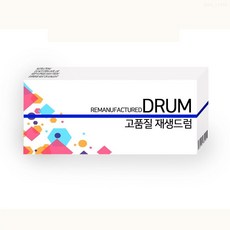 HL L2365DW 재생드럼 검정 12000매 토너 복합기 프린터 호환 재생 잉크 완제품 충전 복사기 프린트, 본상품, 흑백