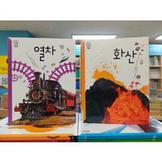 [개똥이네][중고]비주얼박물관(신) [웅진북클럽버전]