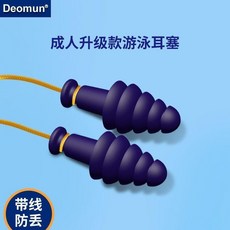 Deomun 成人升級款五層防水矽膠游泳耳塞 帶線防丟設計, 1個, 成人陞級款,男女通用/5層陞級防水