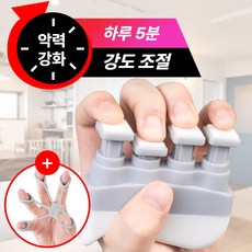 브레온 악력기 강도조절 손가락 재활 운동기구, 1개