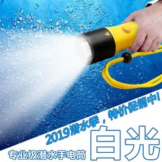 星普達潛水手電筒戶外LED強光充電水下照明超亮防水L2夜潛電筒, A8白光款