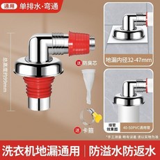 洗衣機下水管三通地漏接頭 防臭防溢水, 1個, 防臭芯 防臭+防反水,直通