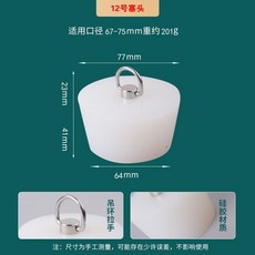 有貨 輝瓷地漏封閉蓋 下水道堵口器 孔塞子 堵死器 水塞 浴缸水池防臭密封塞 SPYC, 12款-帶提手塞子【適用孔徑67-75m