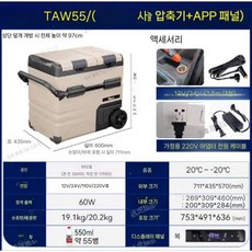 RODIT 캠핑 차박 냉장고 차량용 가정용 이동식 캐리어형 대용량 저전력, C. TAW55L 듀얼 냉장고