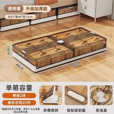 透明白 加厚款 床底收納箱 摺疊設計 帶滑輪, 透明咖丨摺疊設計, 長82寬40高15 加厚 帶滑輪, 1個
