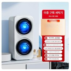 속옷 세탁기 소형 전자동 건조기 스탠드 드럼 미니 양말 세탁기, LCD디스플레이
