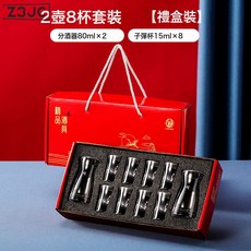 Z3JC 玻璃白酒杯家用帶刻度分酒器小酒杯一口杯酒具禮盒套裝, 1個, ★☆帶提繩(2壺8杯)80壺+子彈杯★☆:如圖
