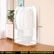 透明防塵防潮衣架防塵罩多開門多規格收納衣服褲子西裝換季衣櫥罩, 1個, 1個裝