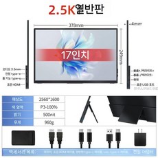 휴대용 모니터 4K 터치스크린 노트북 스마트모니터 무결점, 16인치, 22. V타입(옵션사진참조)