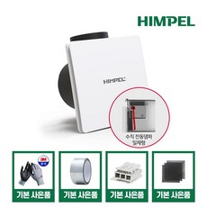 힘펠환풍기 플렉스 C2-100LF(MD) 전동댐퍼일체 욕실환풍기 화장실환풍기 담배냄새 자가설치