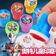 【臺灣-出貨】奧特曼係列印章小學生兒童奬勵迪迦卡通蓋章敎師鼓勵奬章玩具套裝 兒童印章 奬勵印章 卡通印章 鼓勵蓋章 GO, 1個, 孩子們最愛【隨機一枚】,爆火的奧特曼印章【Ultraman】