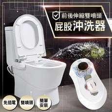 WWASH 免治馬桶沖洗器 前後雙噴頭 自潔功能 DIY安裝